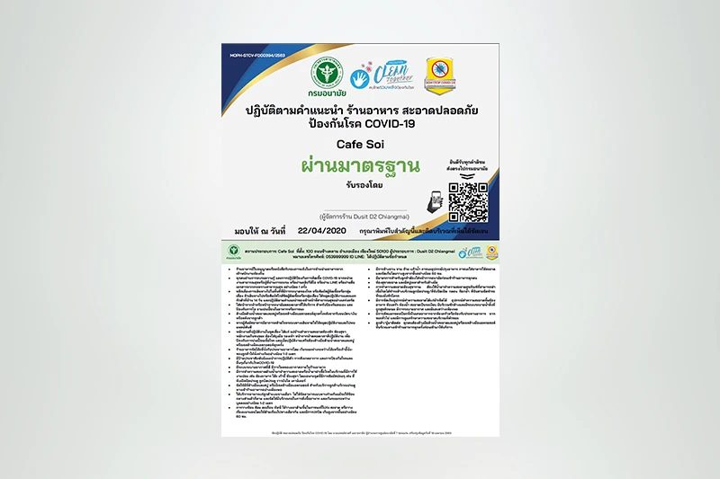 dusitD2 Changmai - Café SOI -Certificate from Department of Health (Restaurant standard)