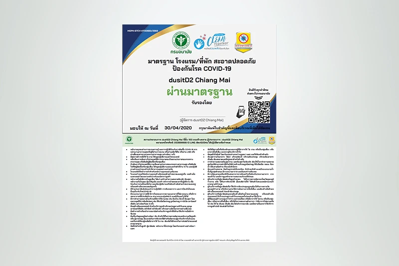 dusitD2 Changmai - Certificate from Department of Health (Hotel standard - DOH Stop Covid19)