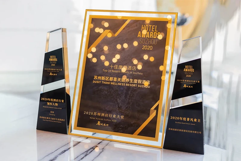 Dusit Thani Wellness Resort, Suzhou - Hotel Awards Suzhou 2020 苏州新区都喜天丽养生度假酒店 - 名城苏州 - “年度非凡业主” / “年度十佳度假酒店” / “年度酒店行业领军人物”