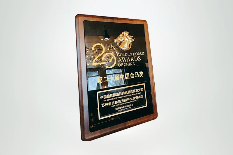 Dusit Thani Wellness Resort, Suzhou - The 20th GOLDEN HORSE AWARDS OF CHINA - THE SUPREME BEST TOURIST DESTINATION HOTEL OF CHINA 苏州新区都喜天丽养生度假酒店 - 二十届中国酒店金马奖 - 中国最佳旅游目的地酒店至尊大奖